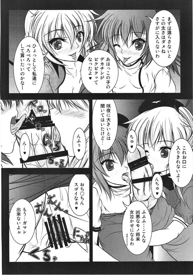 Gensoukyou Seifuuzoku Jijou Koumakan Hen