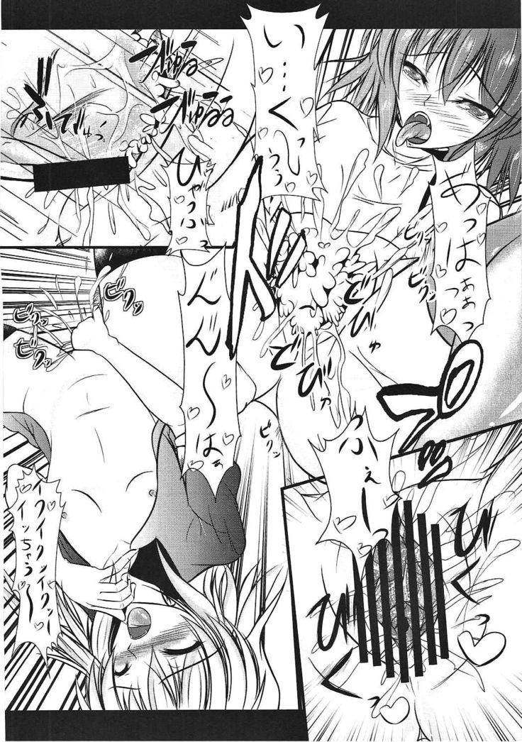 Gensoukyou Seifuuzoku Jijou Koumakan Hen