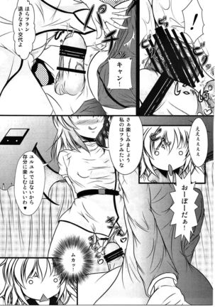 Gensoukyou Seifuuzoku Jijou Koumakan Hen Page #14