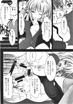 Gensoukyou Seifuuzoku Jijou Koumakan Hen Page #19