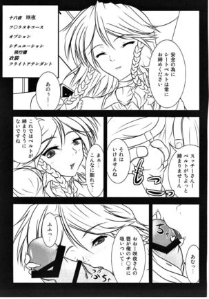 Gensoukyou Seifuuzoku Jijou Koumakan Hen Page #22