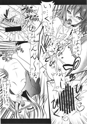 Gensoukyou Seifuuzoku Jijou Koumakan Hen Page #21