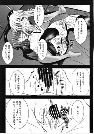 Gensoukyou Seifuuzoku Jijou Koumakan Hen Page #18
