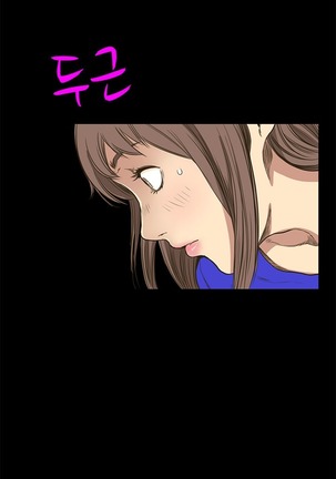 Si-Eun Ch.1-24 - Page 138