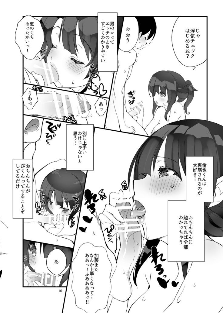 Futsukano wa Wotakare no Megane o Toru. 3
