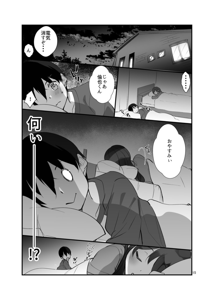 Futsukano wa Wotakare no Megane o Toru. 3