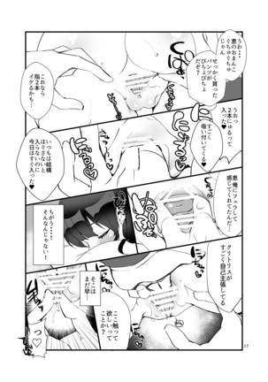 Futsukano wa Wotakare no Megane o Toru. 3 - Page 17