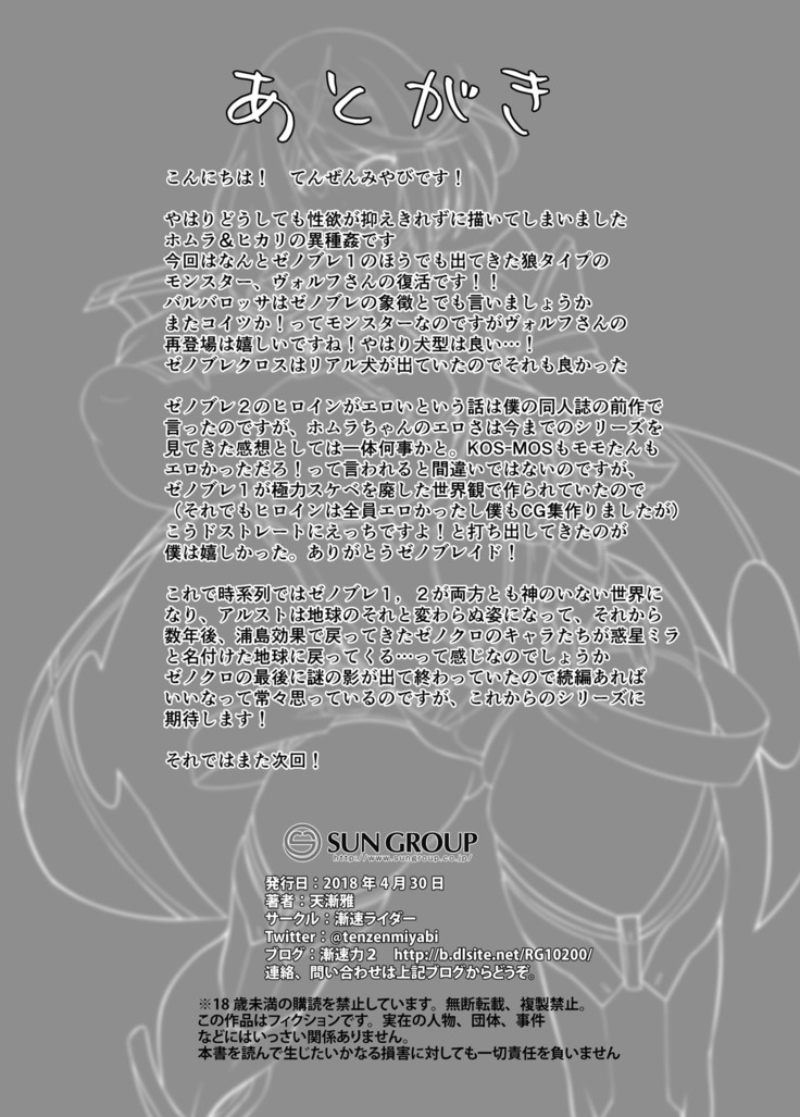 Ten no Seihai