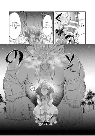 Ten no Seihai - Page 12
