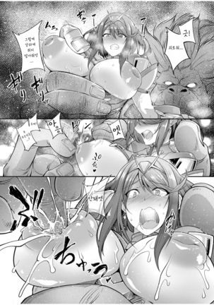 Ten no Seihai - Page 14