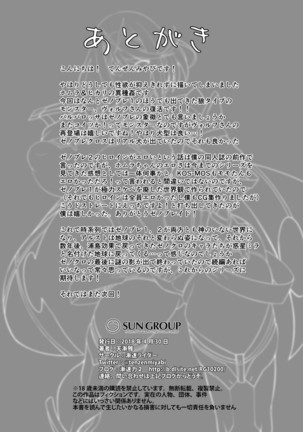 Ten no Seihai Page #21