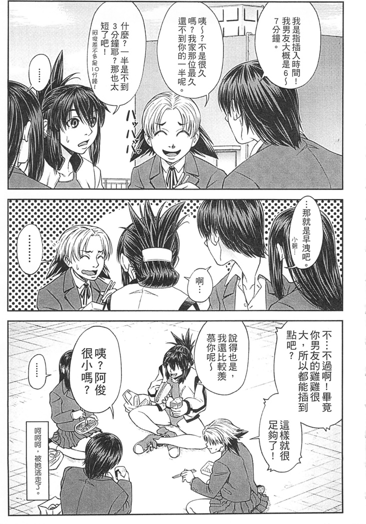 Watashi ga Toriko ni Natte Yaru | 我要將你占為己用