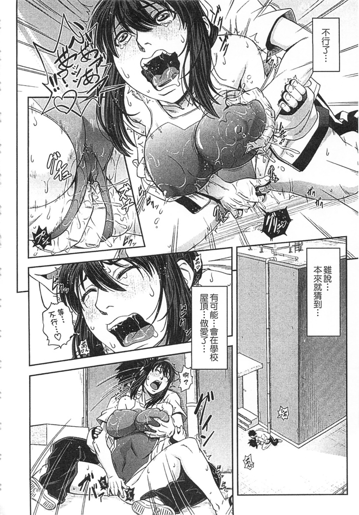 Watashi ga Toriko ni Natte Yaru | 我要將你占為己用