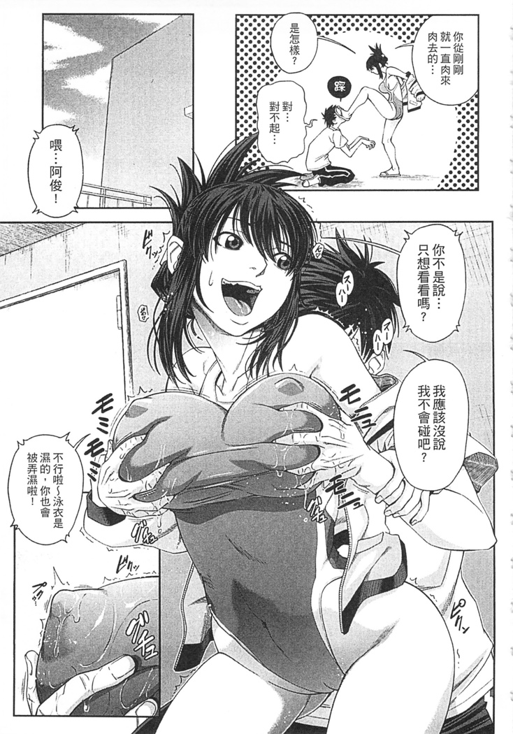 Watashi ga Toriko ni Natte Yaru | 我要將你占為己用