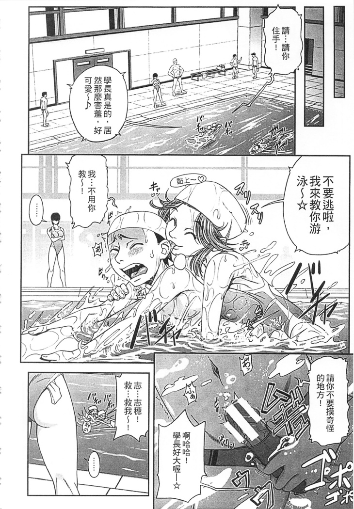 Watashi ga Toriko ni Natte Yaru | 我要將你占為己用