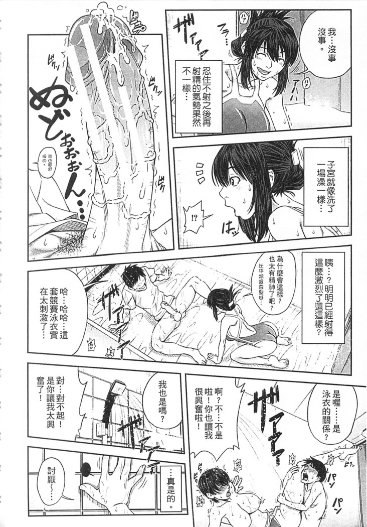 Watashi ga Toriko ni Natte Yaru | 我要將你占為己用
