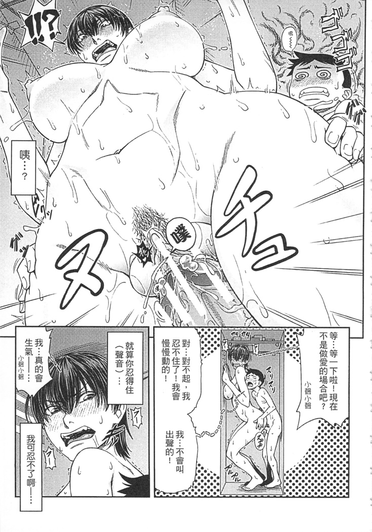 Watashi ga Toriko ni Natte Yaru | 我要將你占為己用