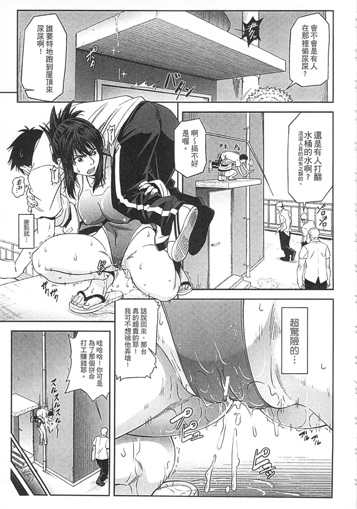 Watashi ga Toriko ni Natte Yaru | 我要將你占為己用