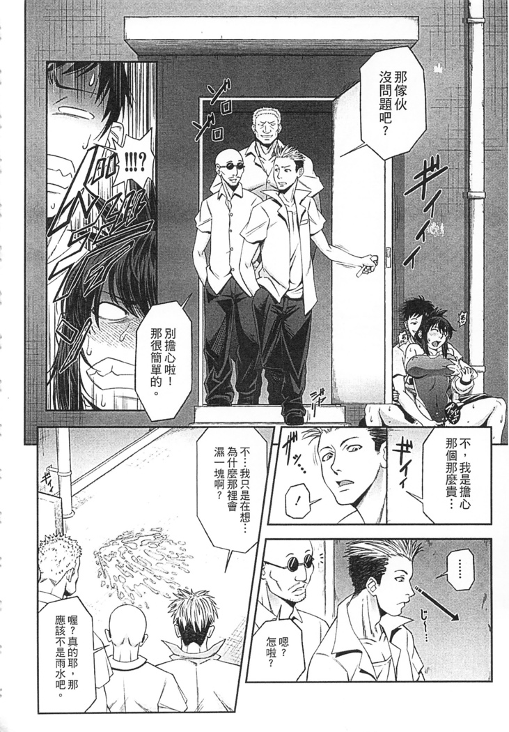 Watashi ga Toriko ni Natte Yaru | 我要將你占為己用