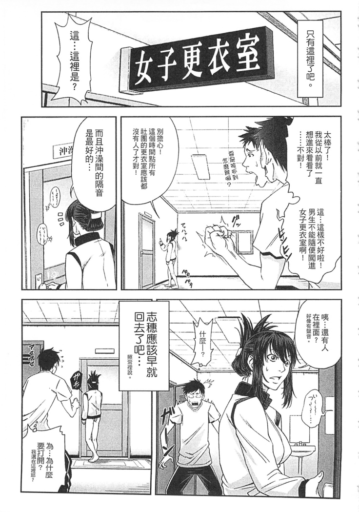 Watashi ga Toriko ni Natte Yaru | 我要將你占為己用