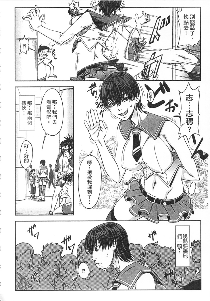 Watashi ga Toriko ni Natte Yaru | 我要將你占為己用
