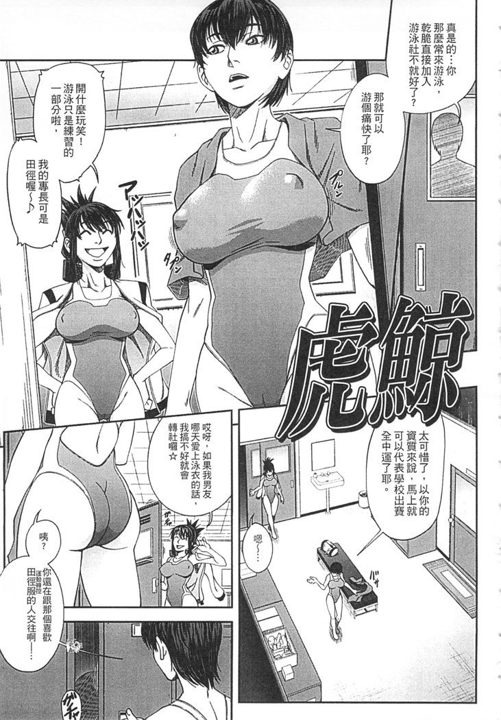 Watashi ga Toriko ni Natte Yaru | 我要將你占為己用