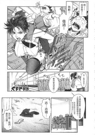 Watashi ga Toriko ni Natte Yaru | 我要將你占為己用 Page #129