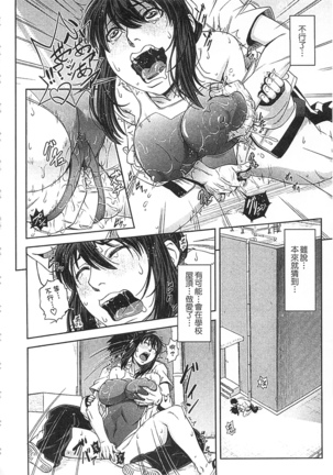 Watashi ga Toriko ni Natte Yaru | 我要將你占為己用 Page #90