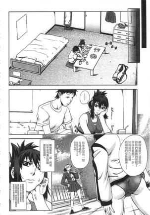 Watashi ga Toriko ni Natte Yaru | 我要將你占為己用 Page #58