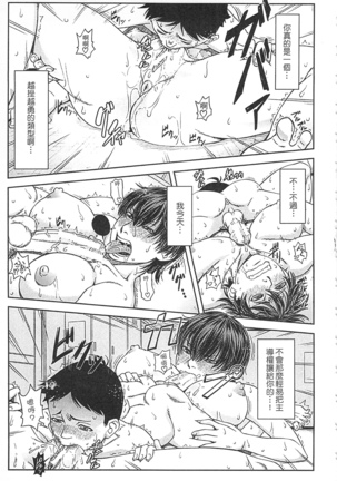 Watashi ga Toriko ni Natte Yaru | 我要將你占為己用 Page #163