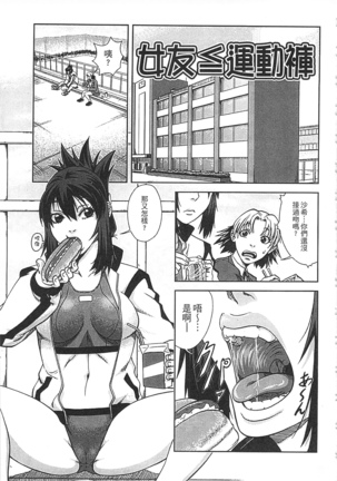 Watashi ga Toriko ni Natte Yaru | 我要將你占為己用 Page #49