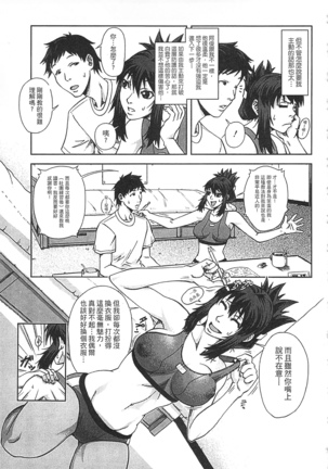 Watashi ga Toriko ni Natte Yaru | 我要將你占為己用 Page #59