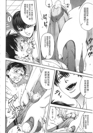 Watashi ga Toriko ni Natte Yaru | 我要將你占為己用 Page #18