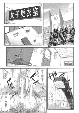 Watashi ga Toriko ni Natte Yaru | 我要將你占為己用 Page #115