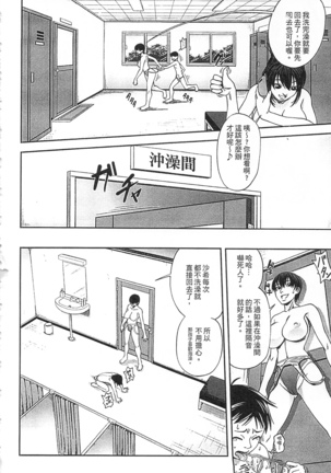 Watashi ga Toriko ni Natte Yaru | 我要將你占為己用 Page #22