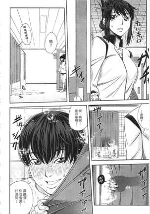 Watashi ga Toriko ni Natte Yaru | 我要將你占為己用 Page #36