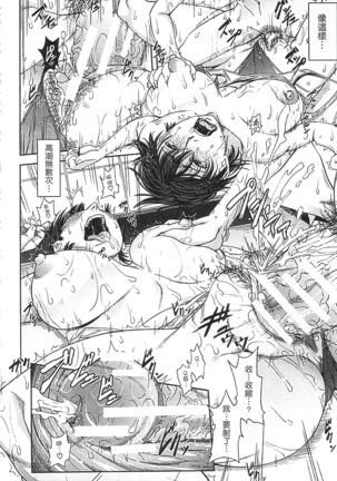Watashi ga Toriko ni Natte Yaru | 我要將你占為己用 Page #46