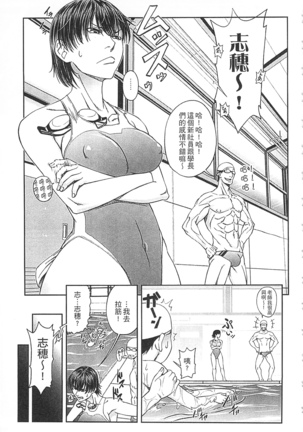 Watashi ga Toriko ni Natte Yaru | 我要將你占為己用 Page #149