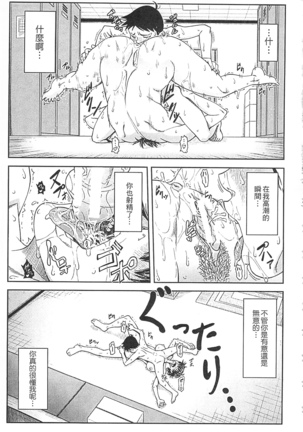 Watashi ga Toriko ni Natte Yaru | 我要將你占為己用 Page #169
