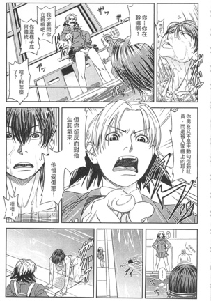 Watashi ga Toriko ni Natte Yaru | 我要將你占為己用 Page #153