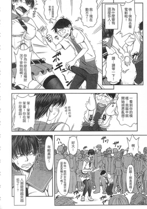 Watashi ga Toriko ni Natte Yaru | 我要將你占為己用 Page #128