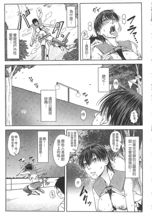 Watashi ga Toriko ni Natte Yaru | 我要將你占為己用 Page #145