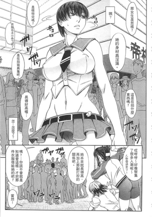 Watashi ga Toriko ni Natte Yaru | 我要將你占為己用 Page #127