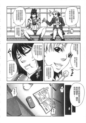 Watashi ga Toriko ni Natte Yaru | 我要將你占為己用 Page #50