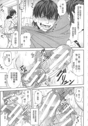 Watashi ga Toriko ni Natte Yaru | 我要將你占為己用 Page #39