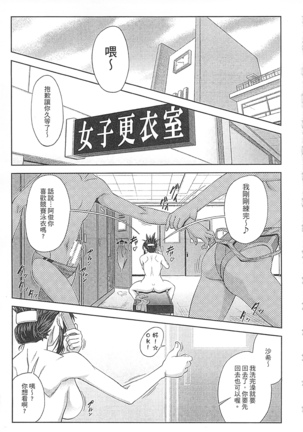 Watashi ga Toriko ni Natte Yaru | 我要將你占為己用 Page #83
