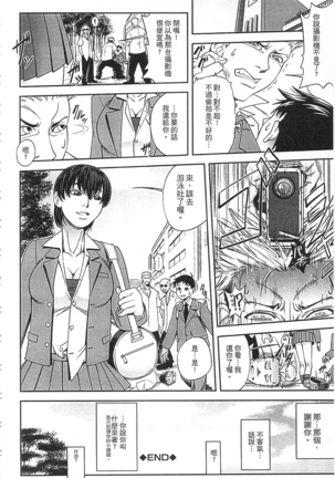 Watashi ga Toriko ni Natte Yaru | 我要將你占為己用 Page #48