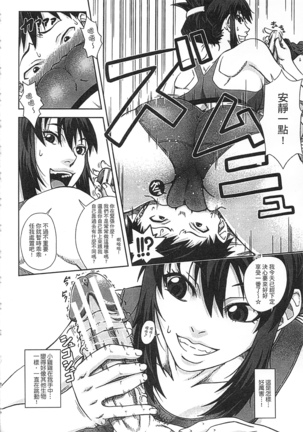 Watashi ga Toriko ni Natte Yaru | 我要將你占為己用 Page #64