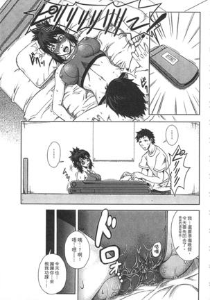 Watashi ga Toriko ni Natte Yaru | 我要將你占為己用 Page #55