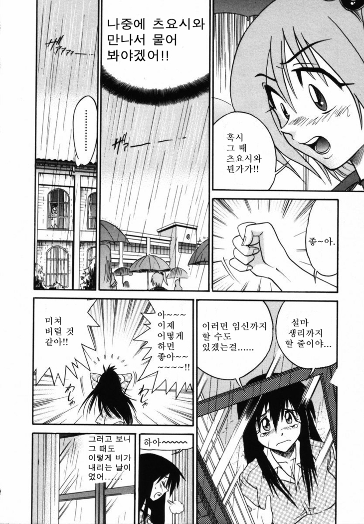 Michael Keikaku ~Kyou kara Boku wa Onnanoko~  미카엘계획 Vol. 1